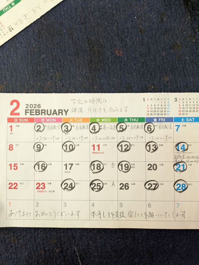 PXL_20260127_001128266 (1)